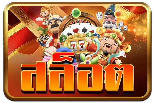 รวมค่ายเกมสล็อตยอดนิยมบน SUNLIGHT168 PG SOFT Pragmatic Play